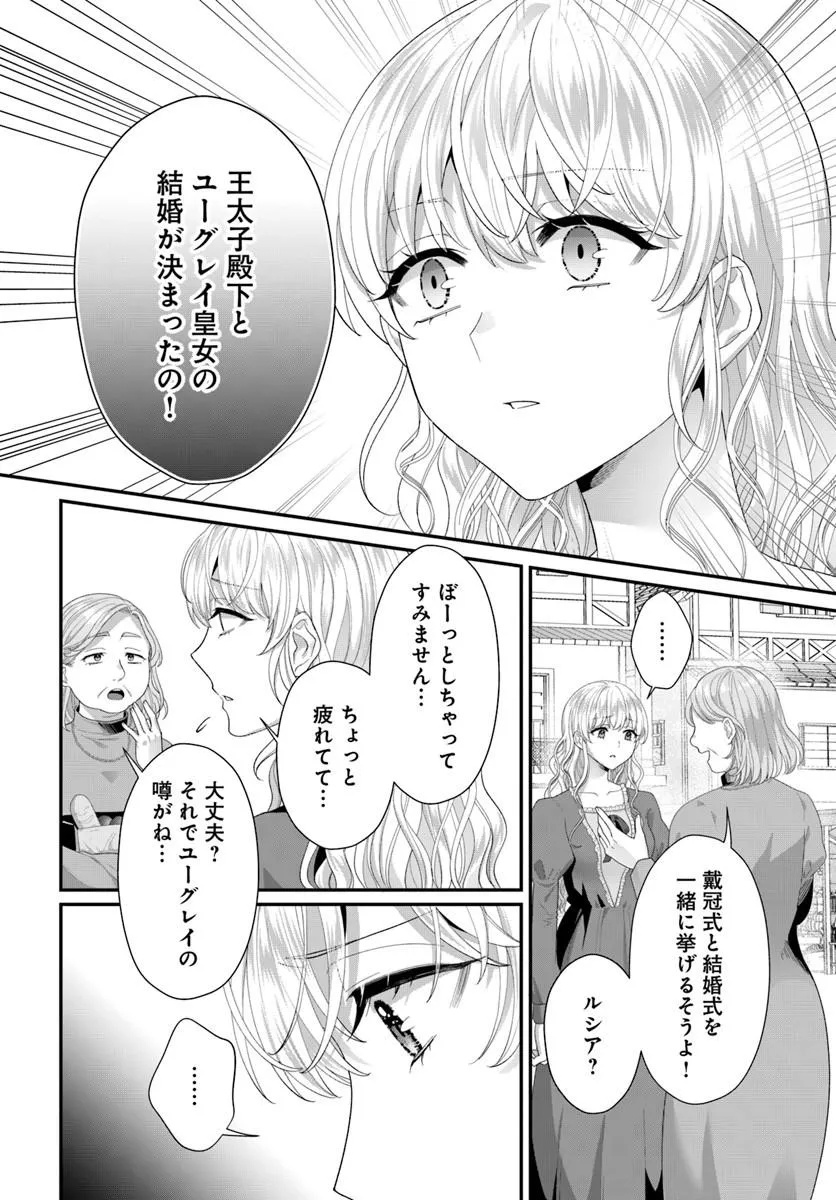 Tensei Shitara Koutei Heika ni Nekokawaigari sareru Moyou desu Chapter 2.3 3ページ