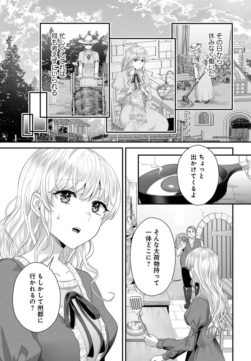 Tensei Shitara Koutei Heika ni Nekokawaigari sareru Moyou desu Chapter 2.3 4ページ