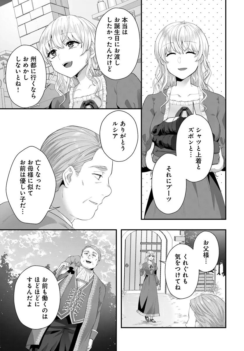 Tensei Shitara Koutei Heika ni Nekokawaigari sareru Moyou desu Chapter 2.3 6ページ