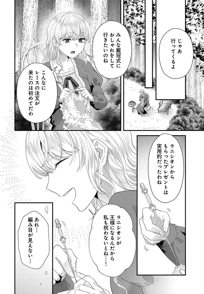 Tensei Shitara Koutei Heika ni Nekokawaigari sareru Moyou desu Chapter 2.3 7ページ