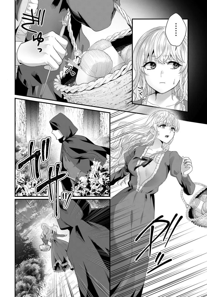 Tensei Shitara Koutei Heika ni Nekokawaigari sareru Moyou desu Chapter 2.4 4ページ