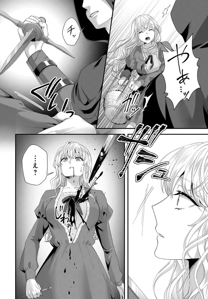 Tensei Shitara Koutei Heika ni Nekokawaigari sareru Moyou desu Chapter 2.5 1ページ