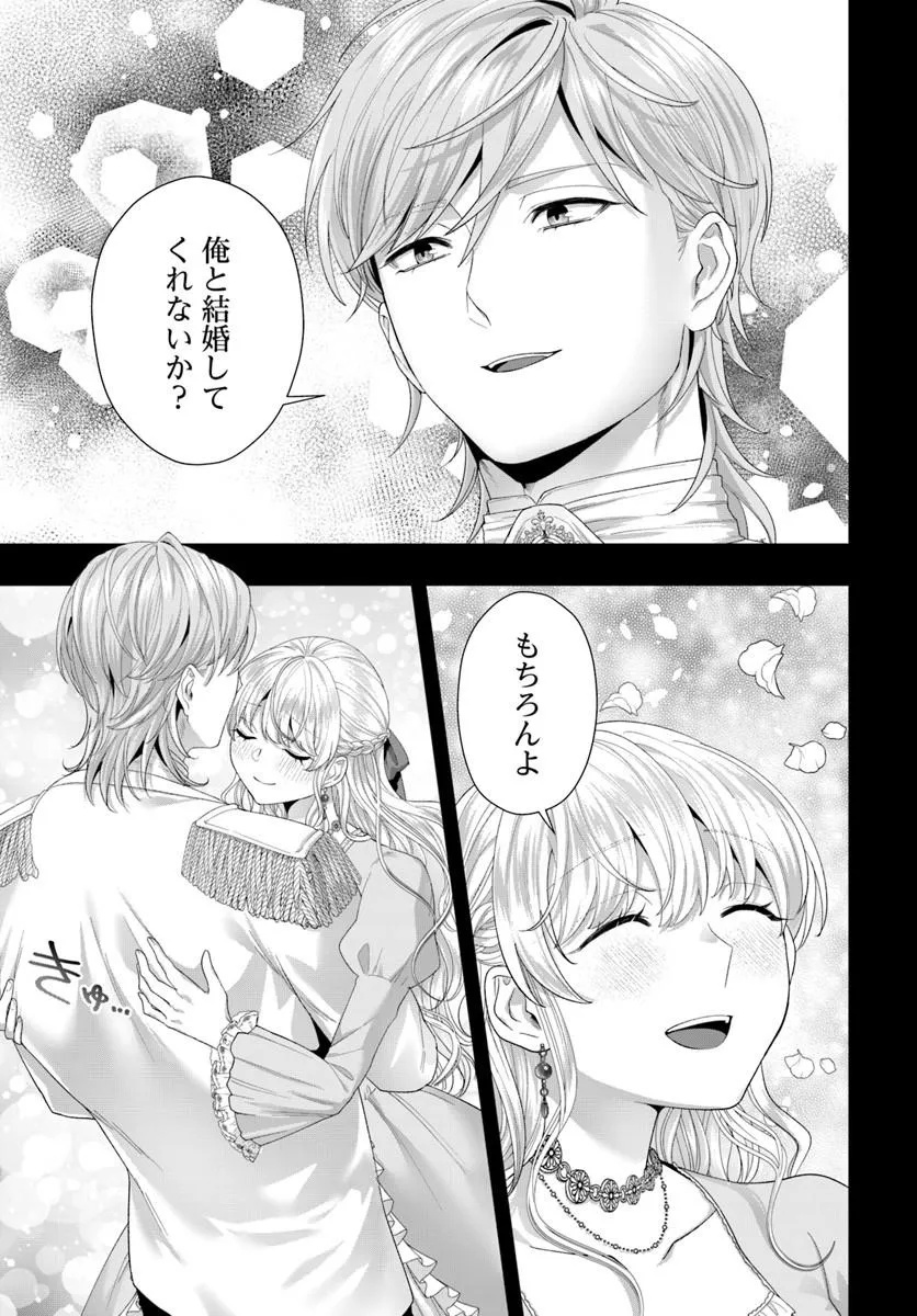 Tensei Shitara Koutei Heika ni Nekokawaigari sareru Moyou desu Chapter 2.5 4ページ