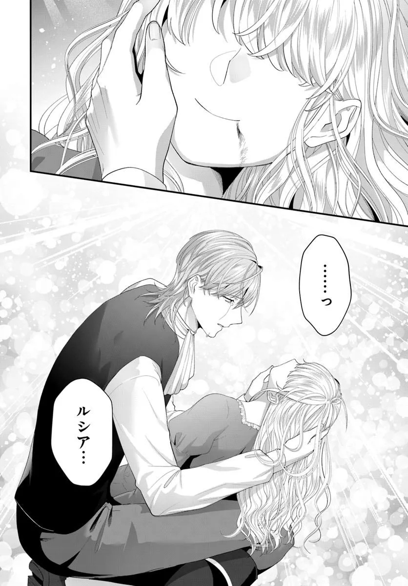 Tensei Shitara Koutei Heika ni Nekokawaigari sareru Moyou desu Chapter 2.5 5ページ