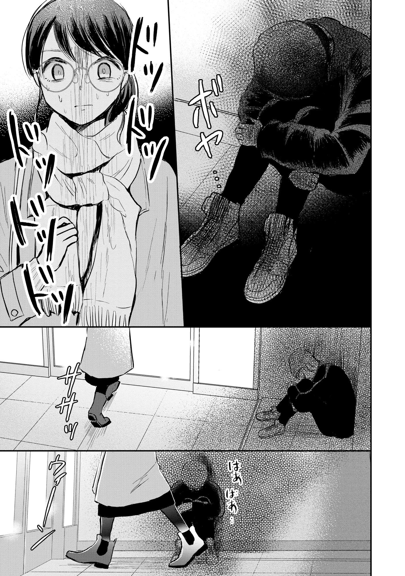 Houseki o Kau Chapter 1 7ページ