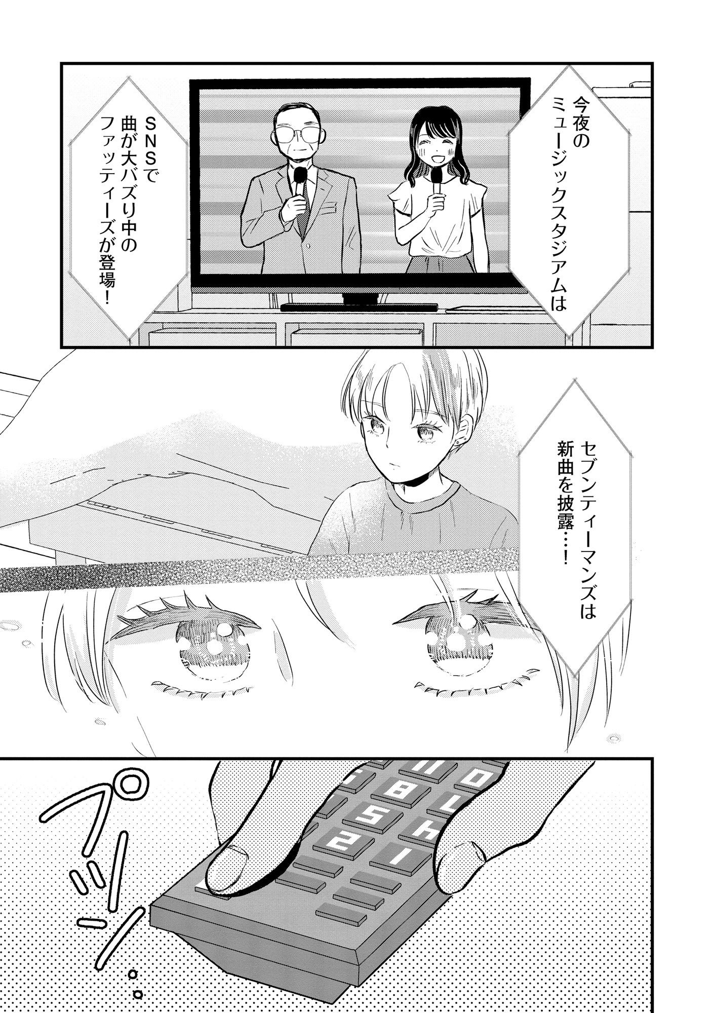 Houseki o Kau Chapter 2 13ページ
