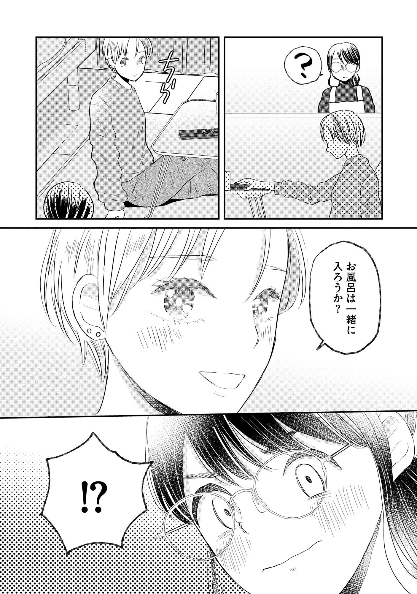 Houseki o Kau Chapter 2 14ページ