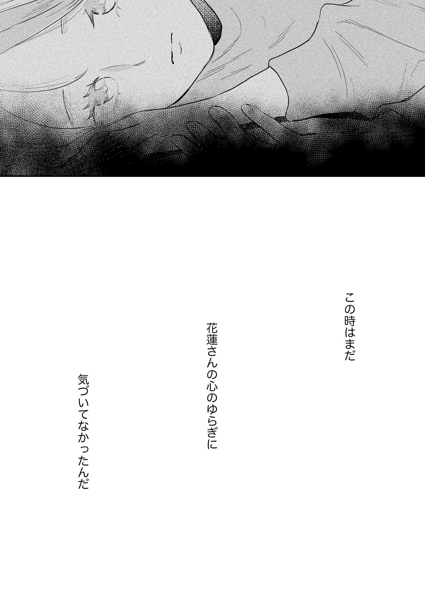 Houseki o Kau Chapter 2 24ページ