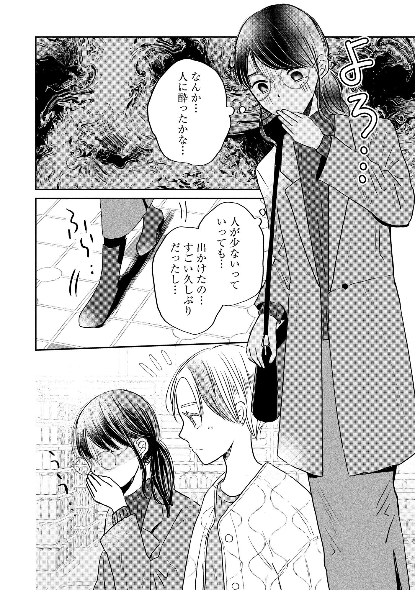 Houseki o Kau Chapter 2 6ページ