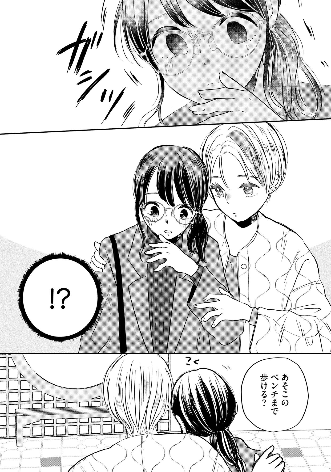 Houseki o Kau Chapter 2 7ページ