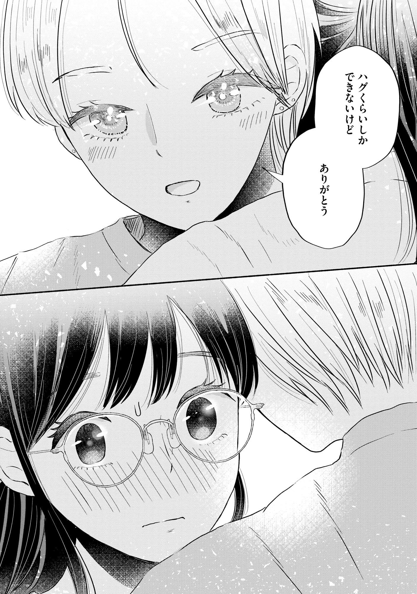 Houseki o Kau Chapter 3 11ページ