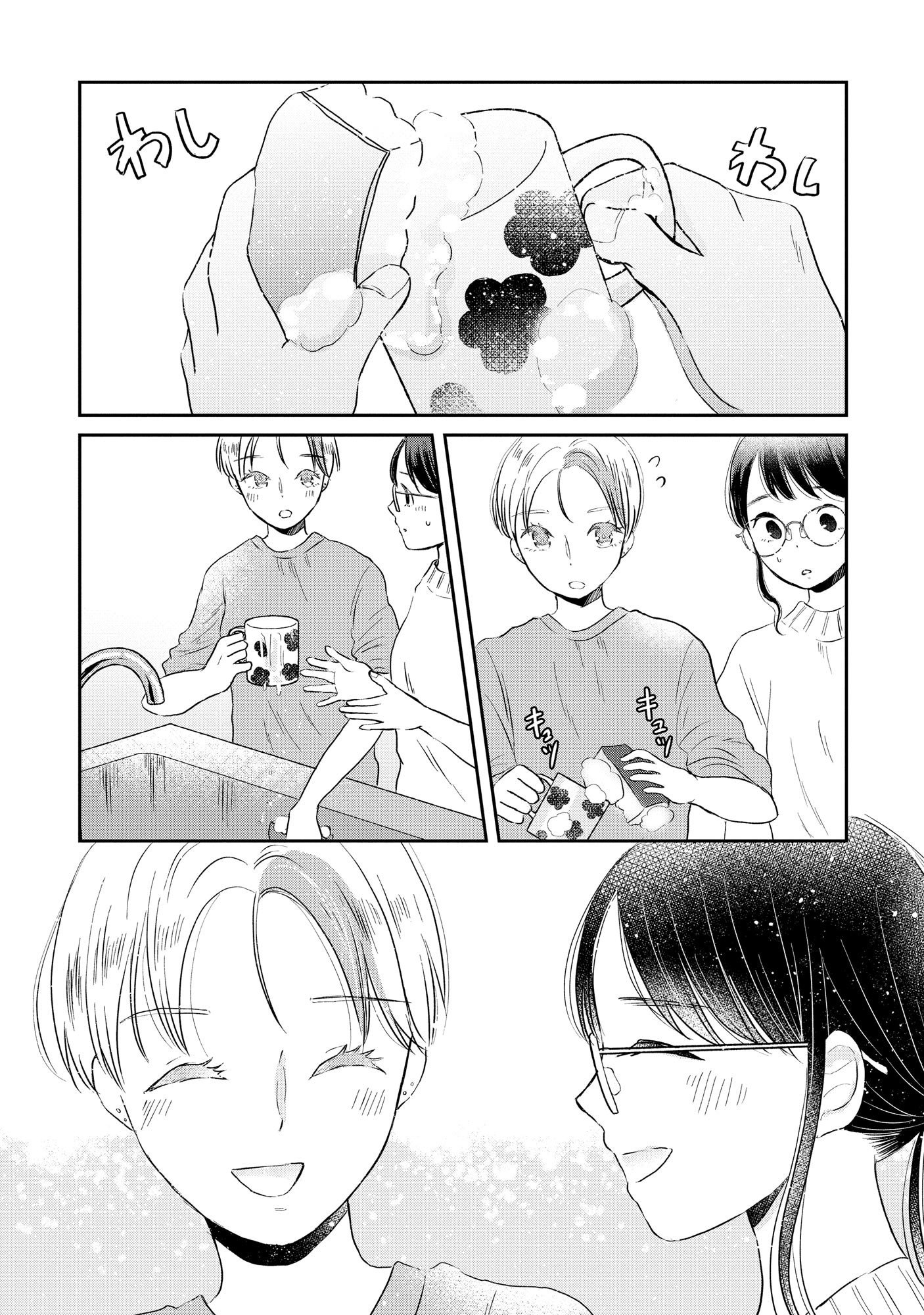 Houseki o Kau Chapter 3 14ページ
