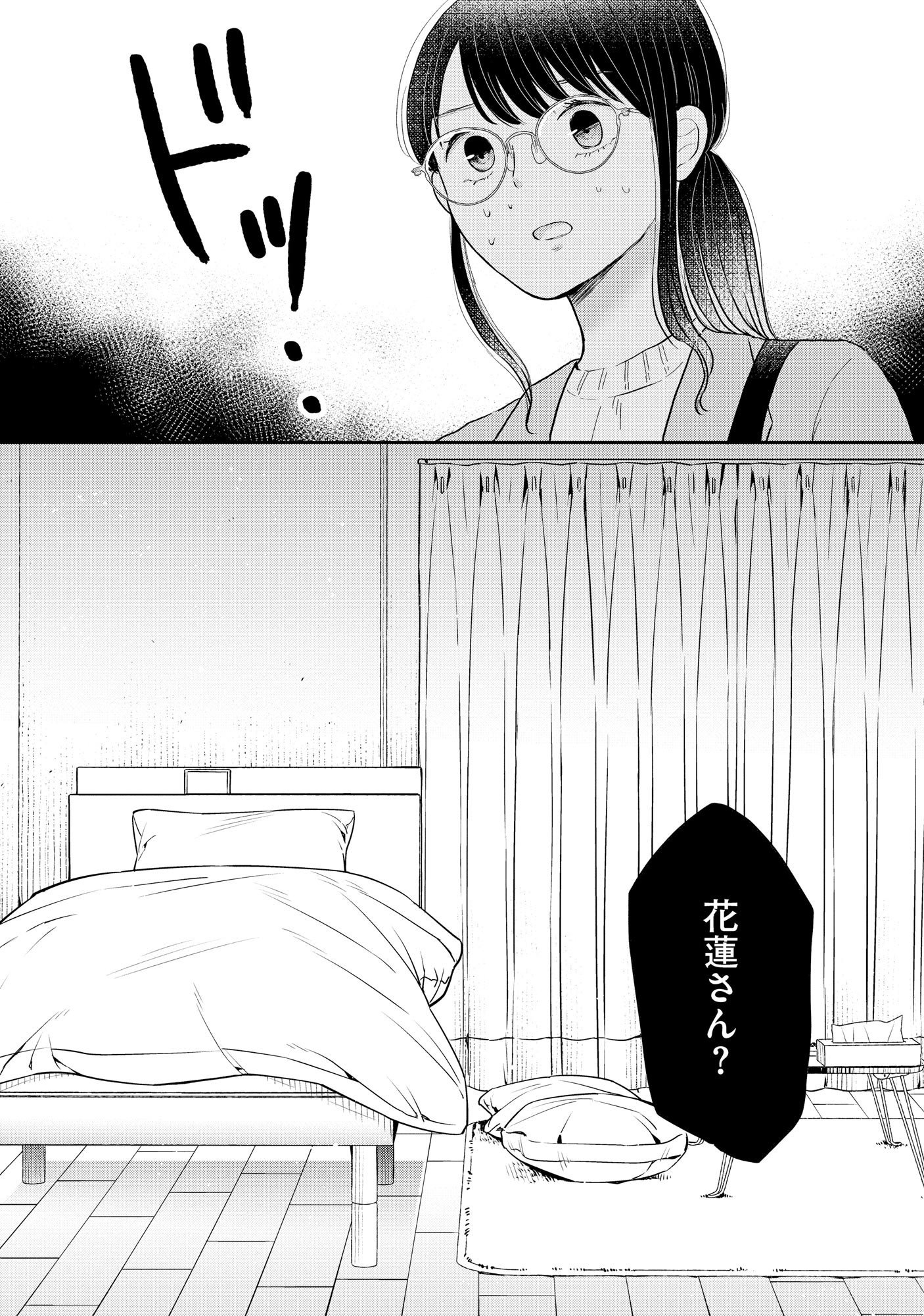 Houseki o Kau Chapter 3 25ページ
