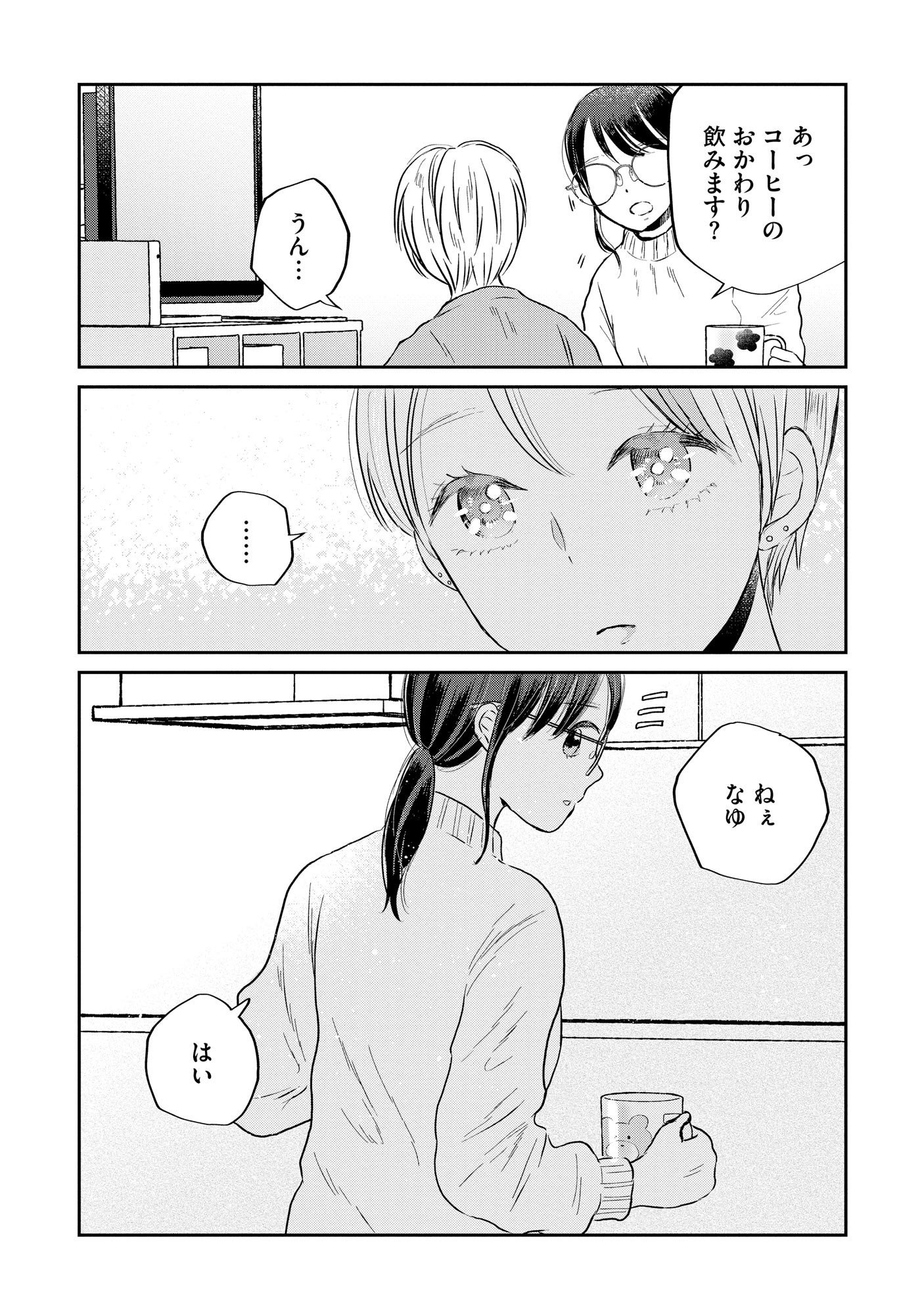 Houseki o Kau Chapter 3 6ページ