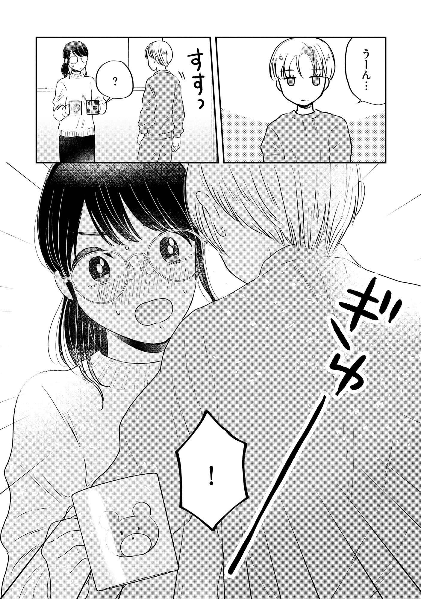 Houseki o Kau Chapter 3 10ページ