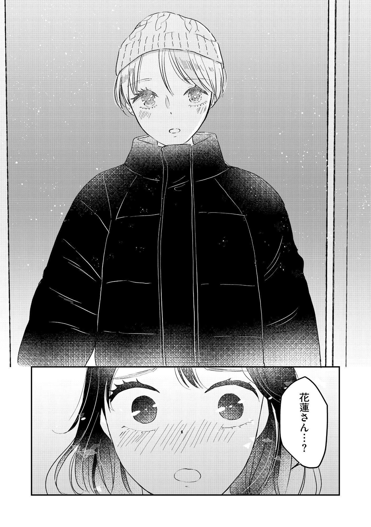 Houseki o Kau Chapter 4 20ページ