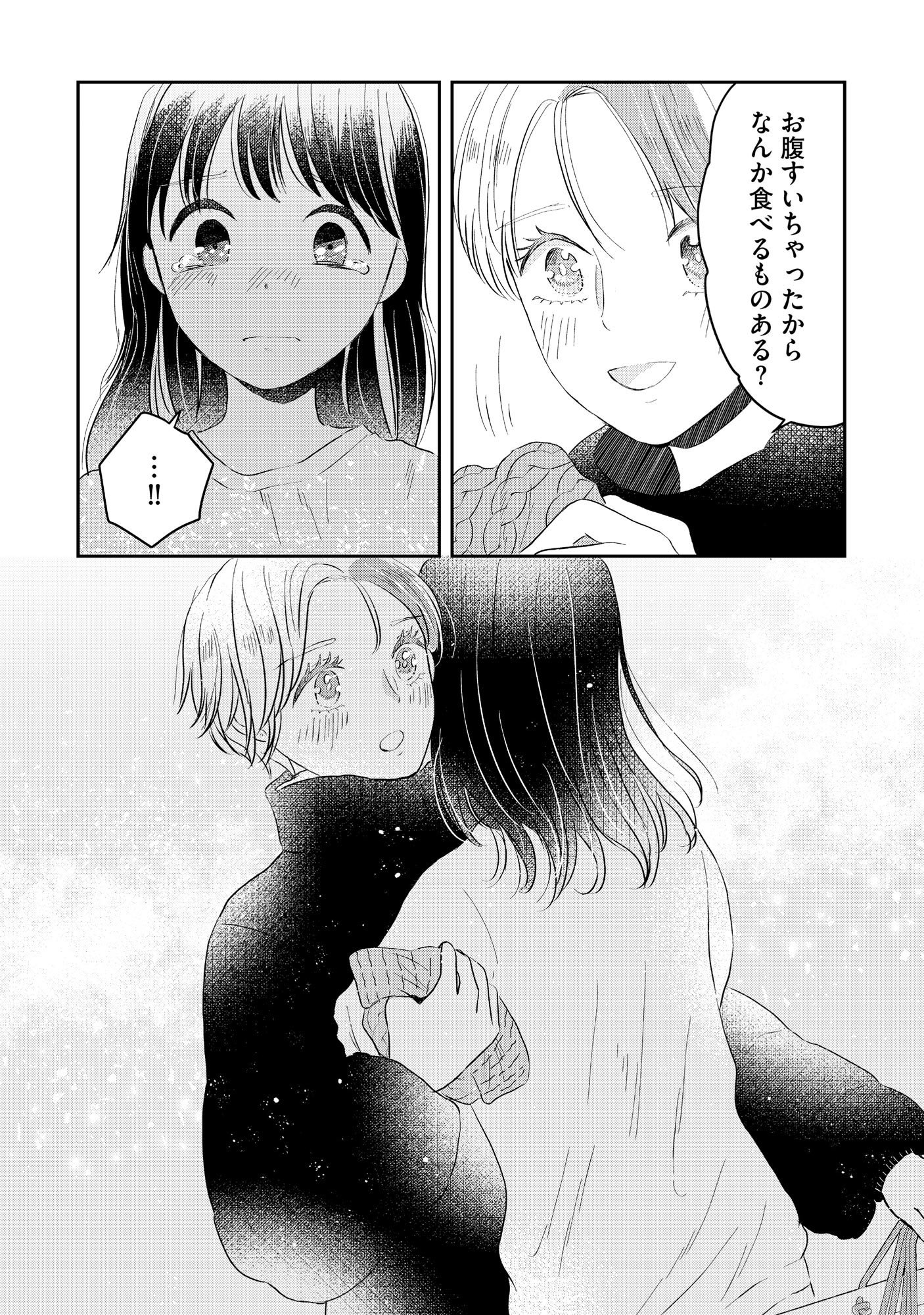 Houseki o Kau Chapter 4 22ページ
