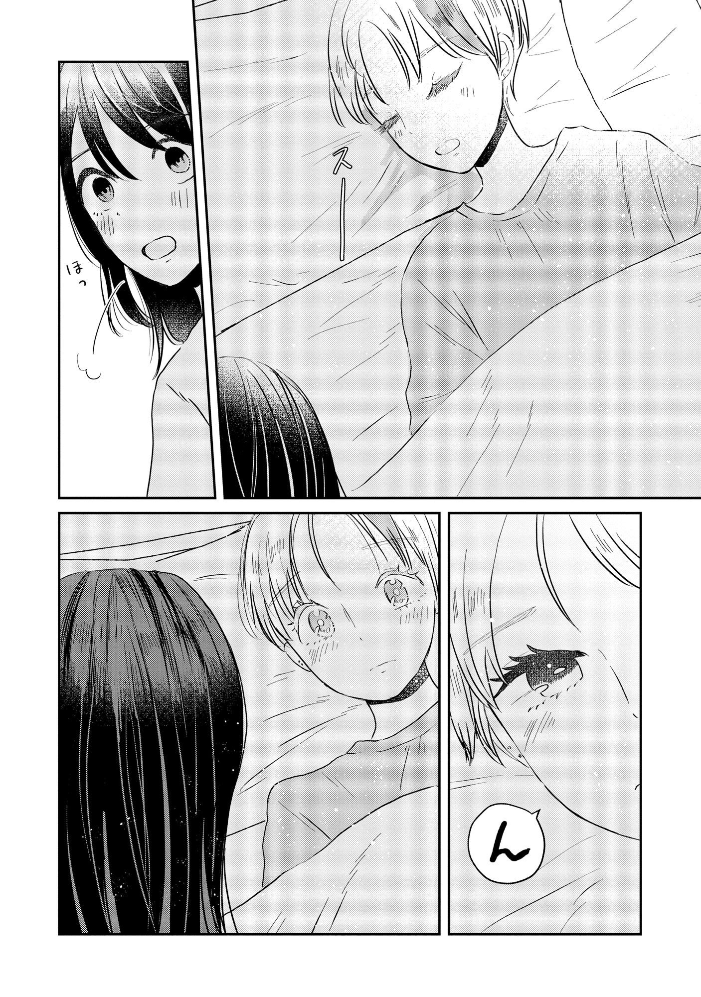 Houseki o Kau Chapter 5 2ページ