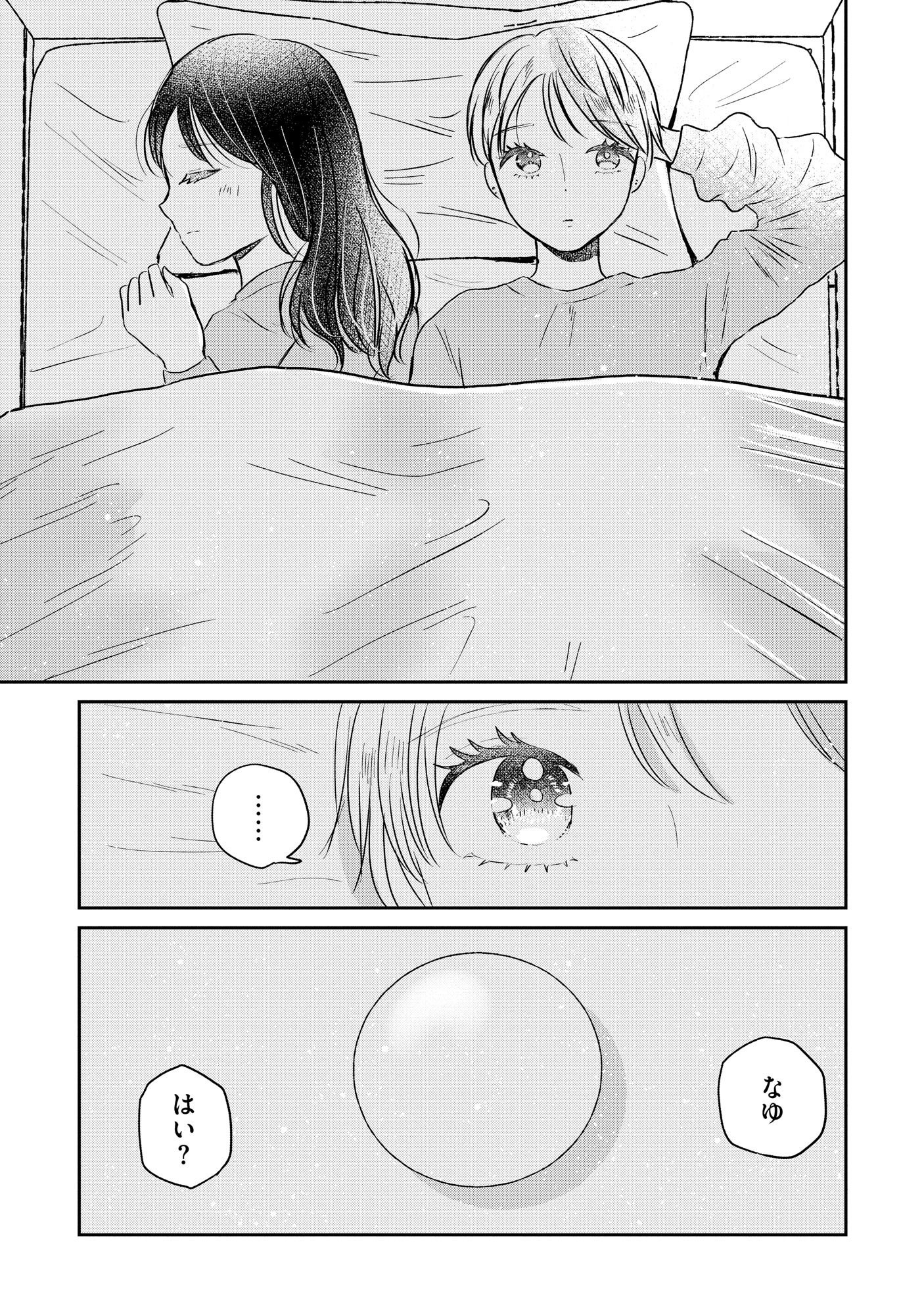 Houseki o Kau Chapter 5 22ページ