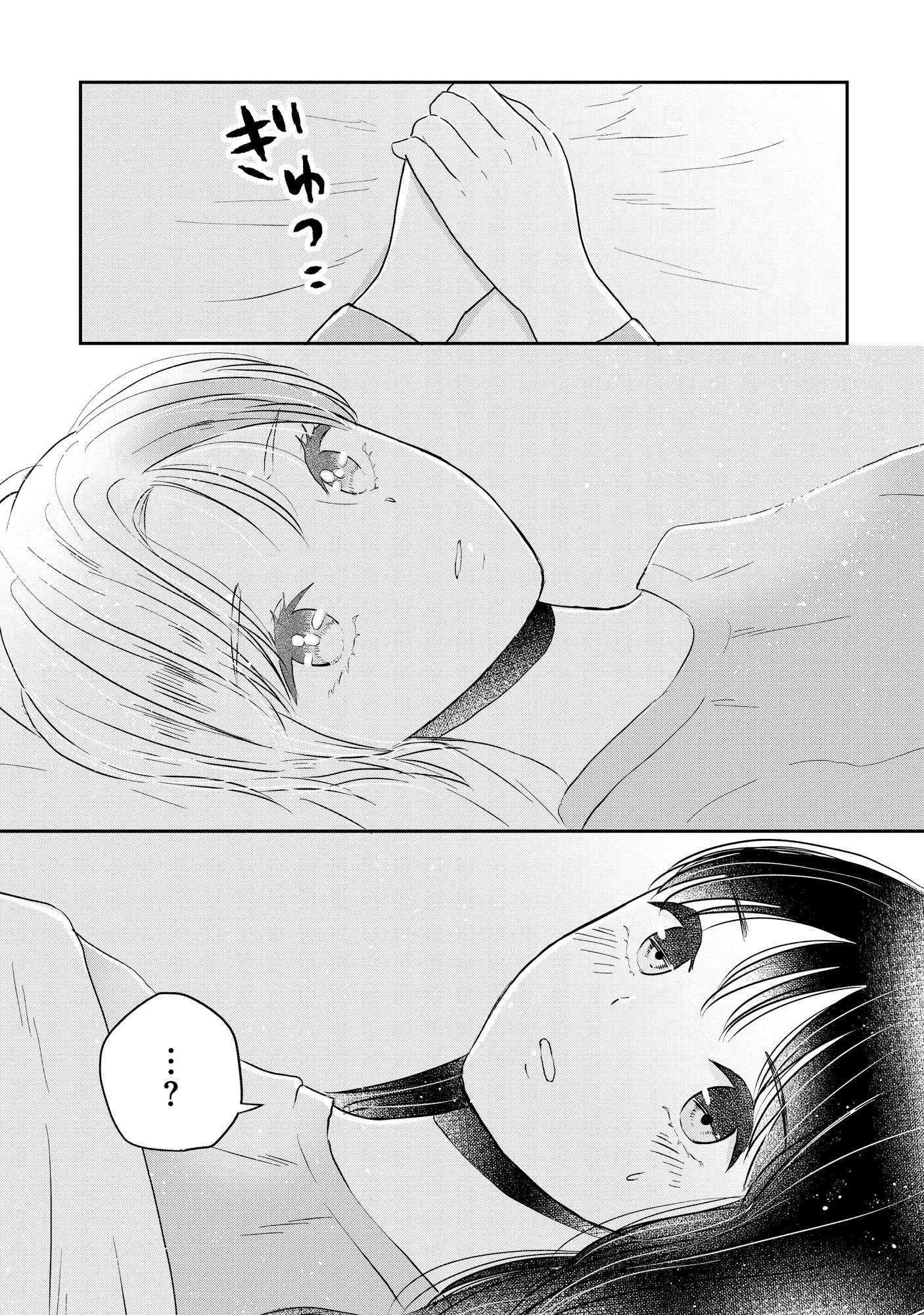 Houseki o Kau Chapter 5 23ページ