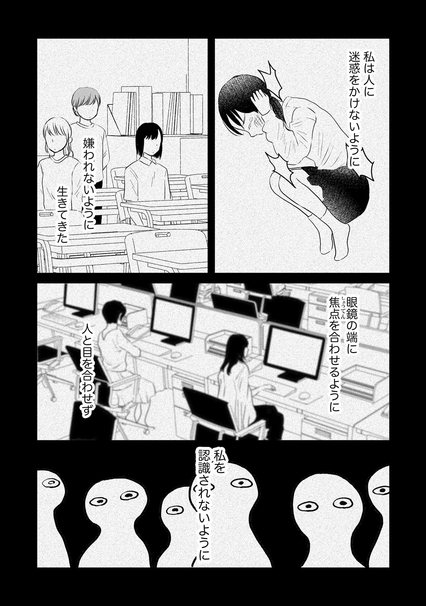 Houseki o Kau Chapter 5 6ページ
