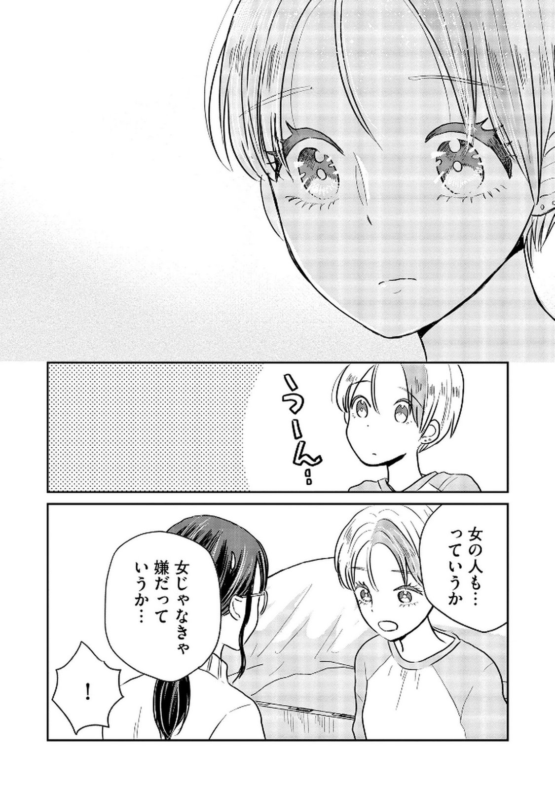 Houseki o Kau Chapter 6 14ページ