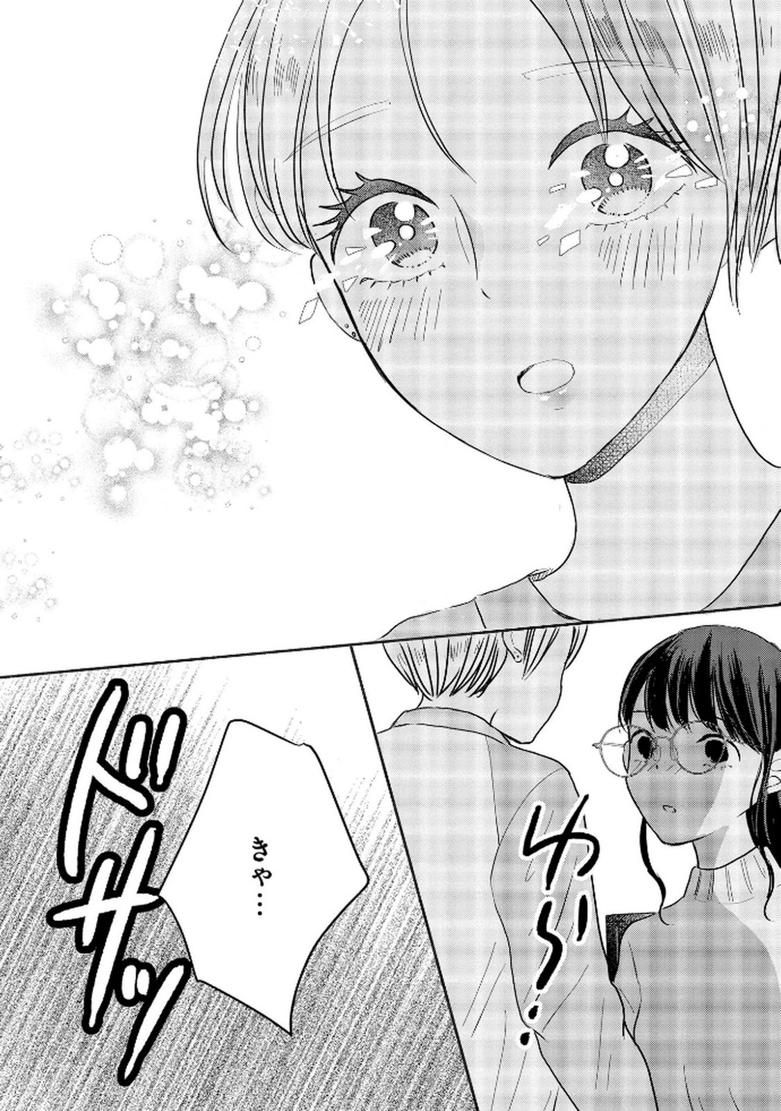 Houseki o Kau Chapter 6 17ページ