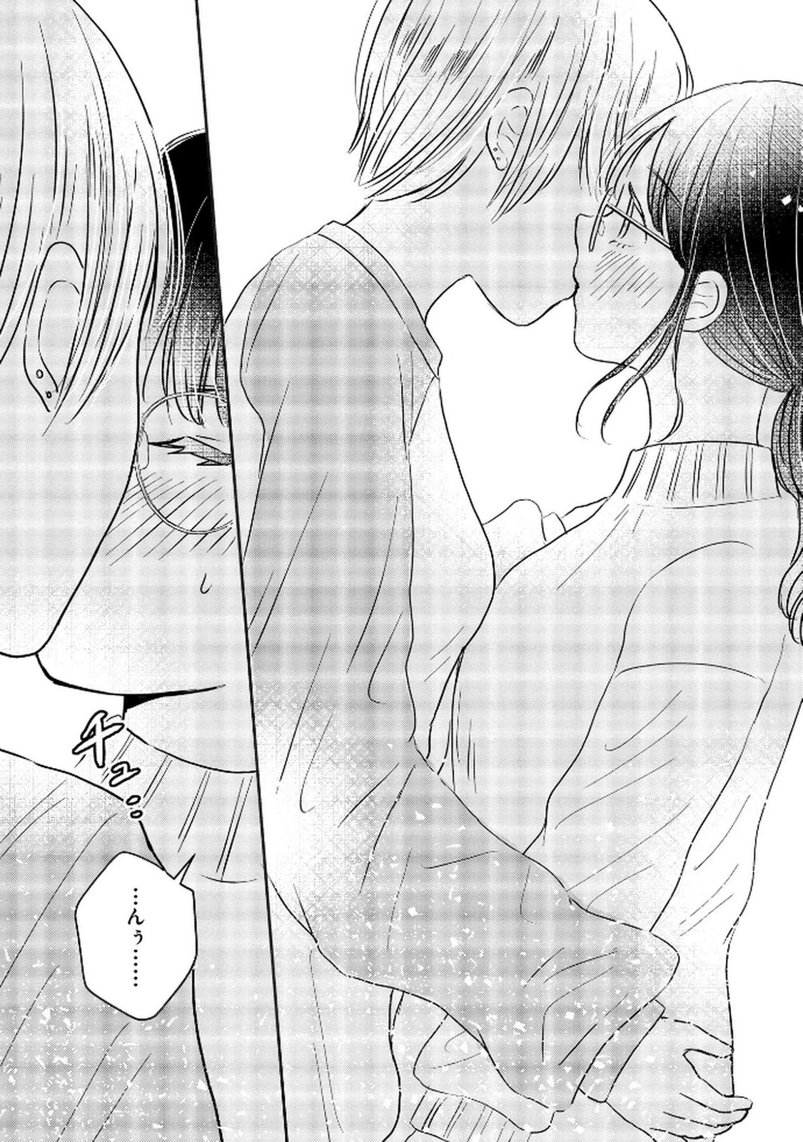Houseki o Kau Chapter 6 19ページ
