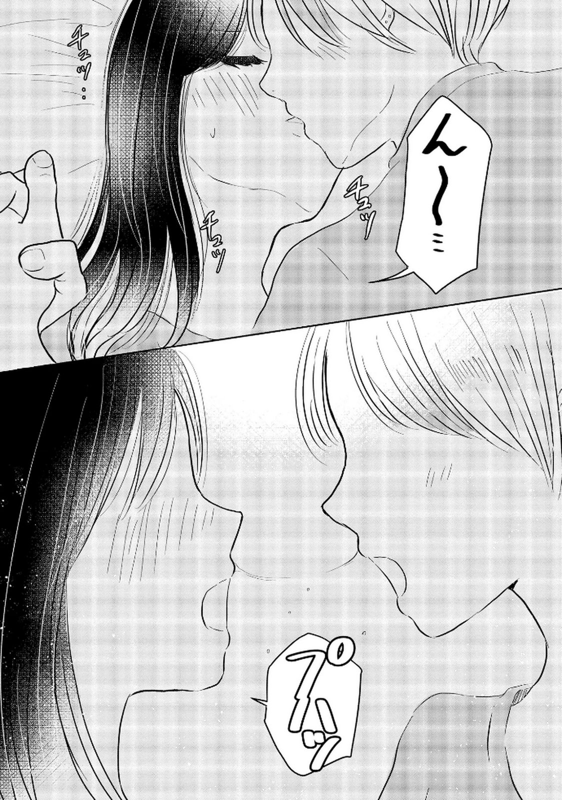 Houseki o Kau Chapter 6 3ページ