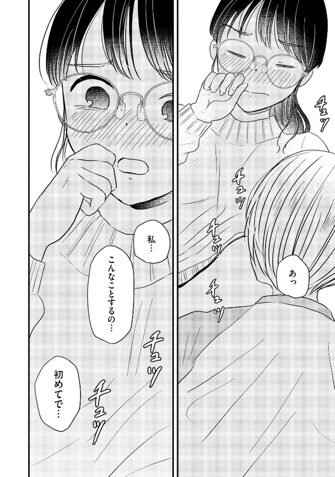 Houseki o Kau Chapter 6 22ページ