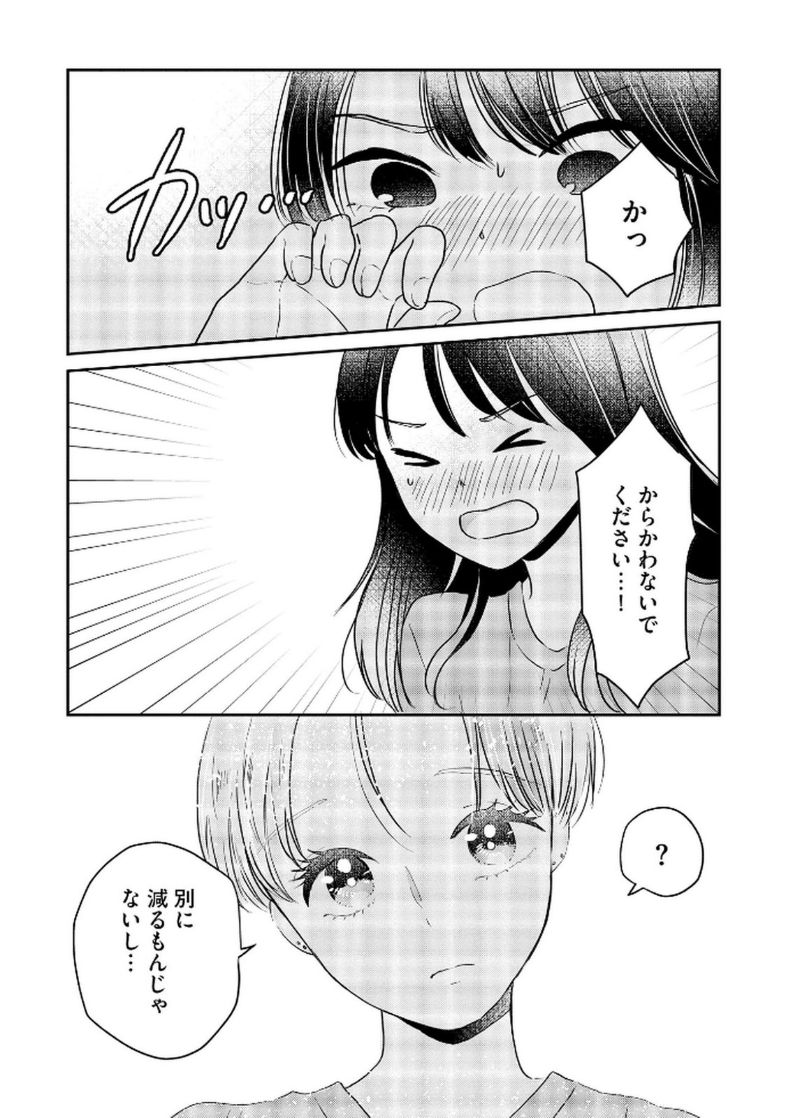 Houseki o Kau Chapter 6 5ページ