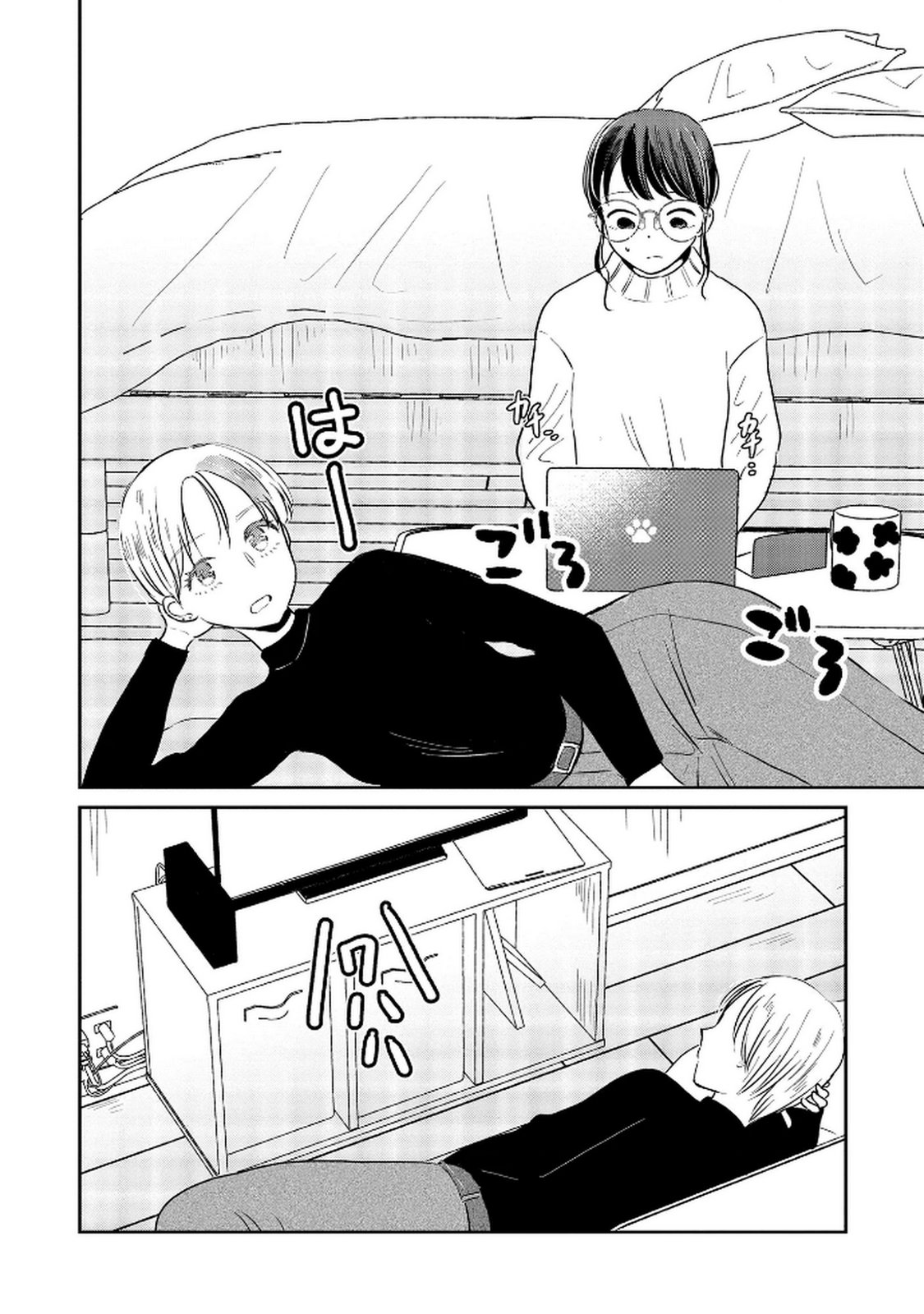 Houseki o Kau Chapter 7 12ページ