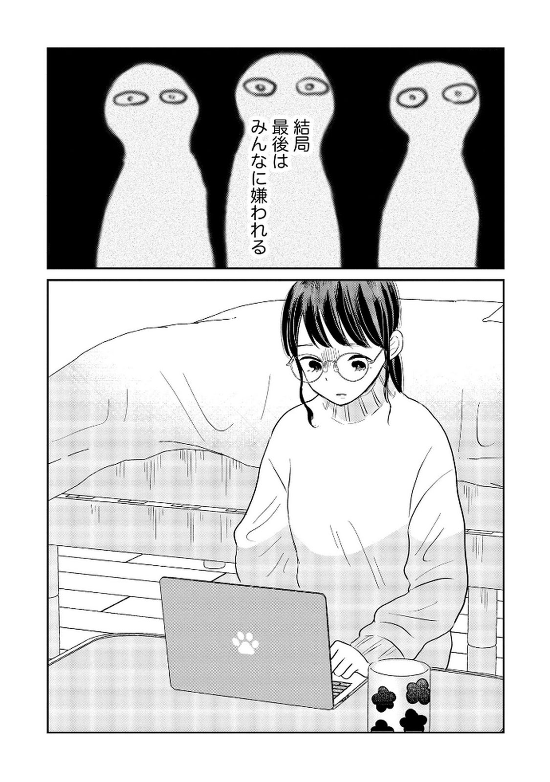 Houseki o Kau Chapter 7 20ページ