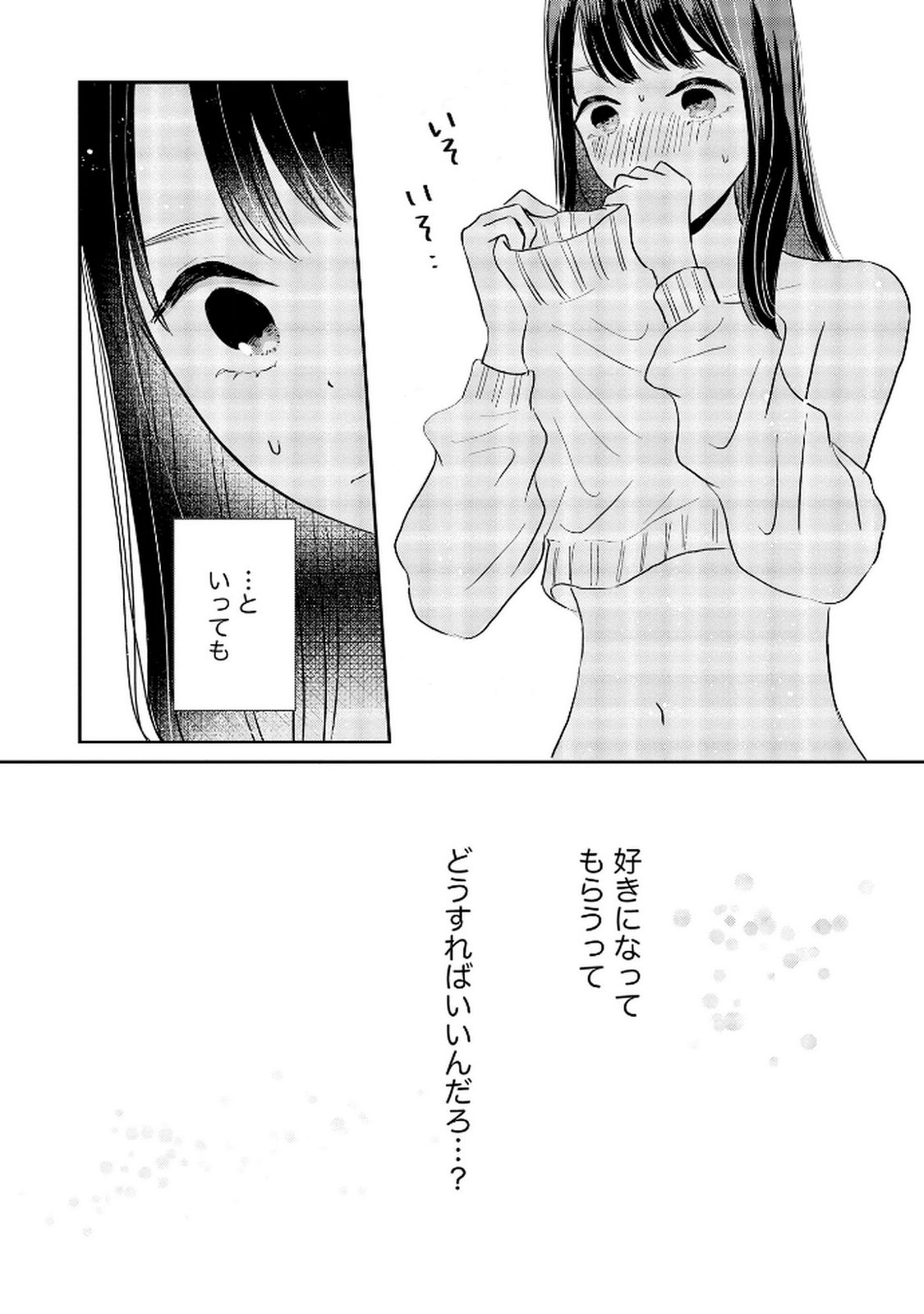 Houseki o Kau Chapter 7 10ページ