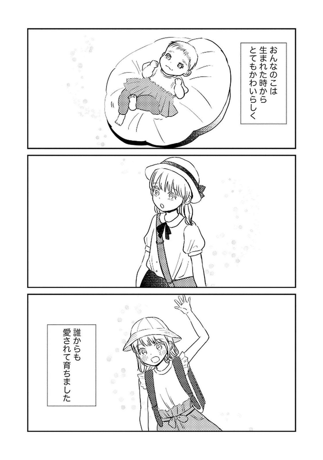 Houseki o Kau Chapter 9 2ページ