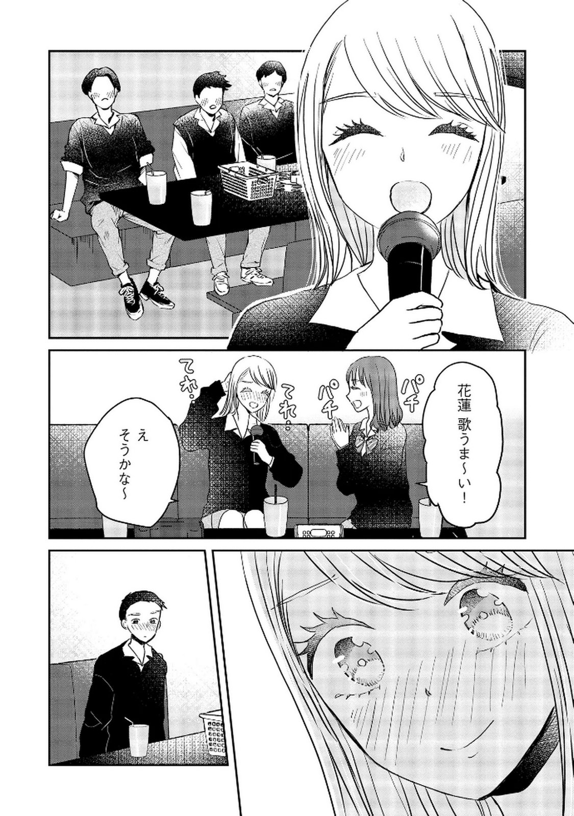 Houseki o Kau Chapter 9 4ページ