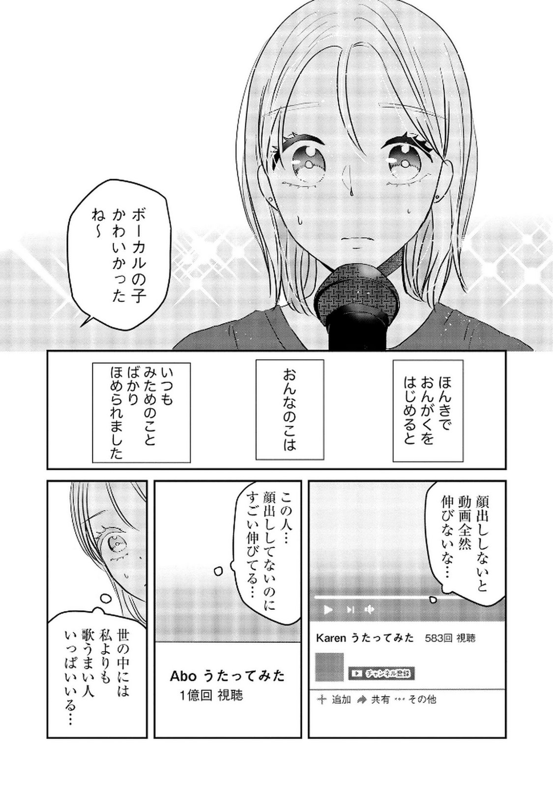 Houseki o Kau Chapter 9 10ページ