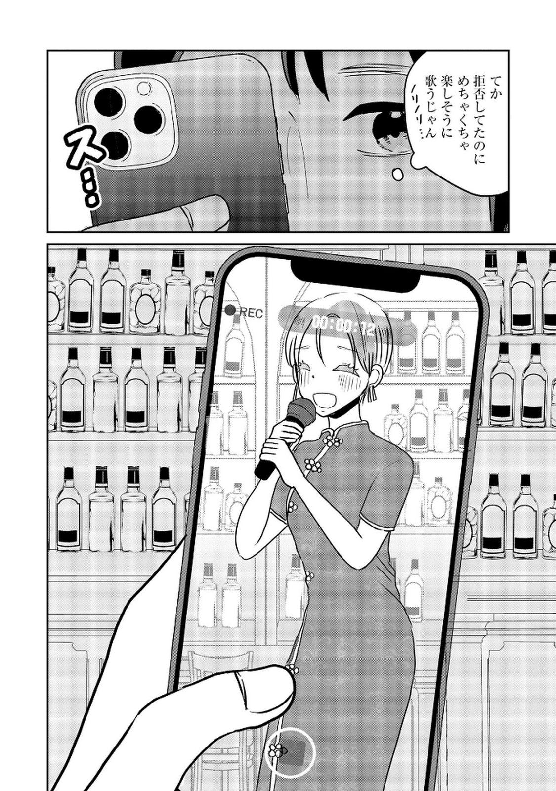 Houseki o Kau Chapter 10 22ページ