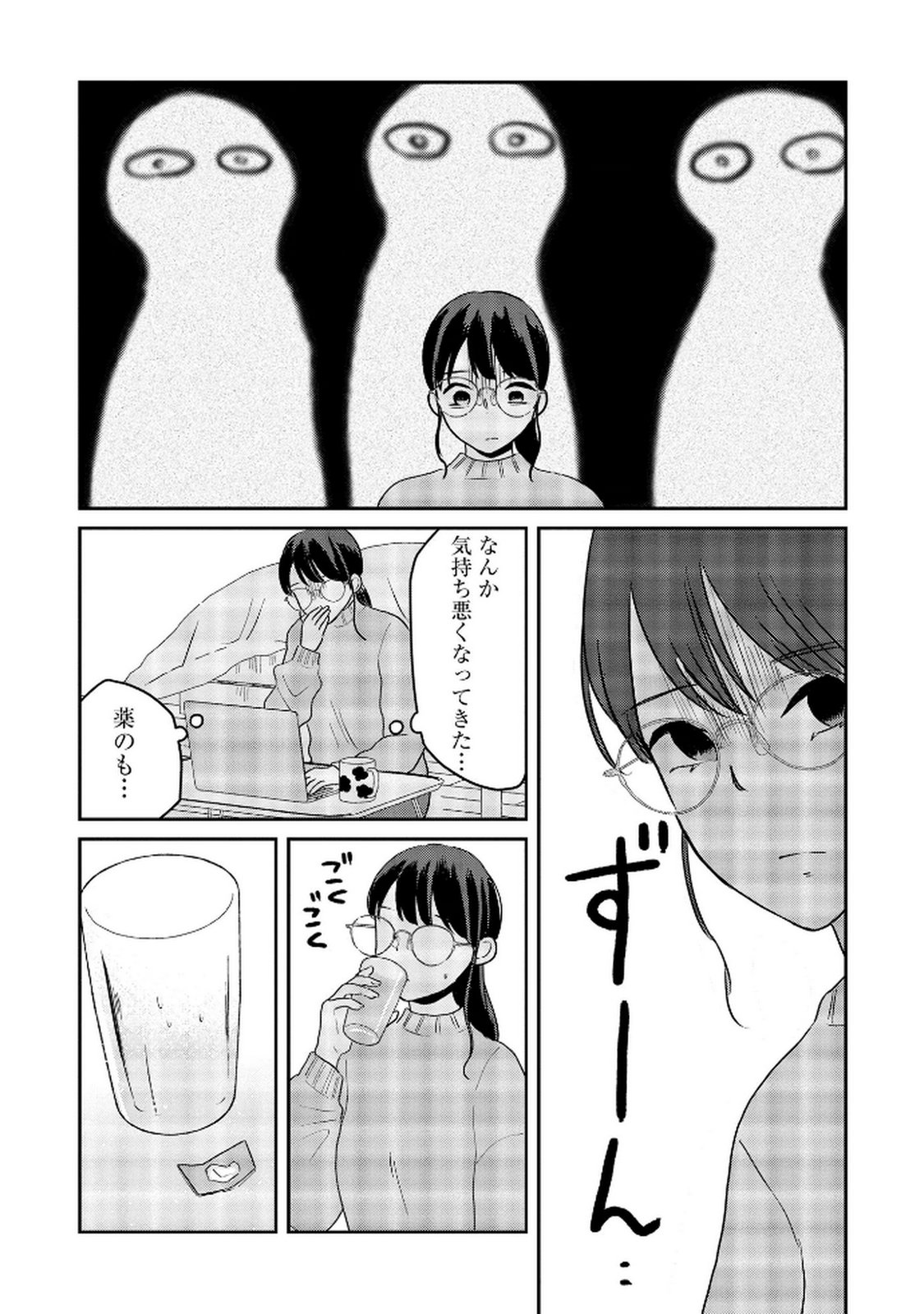Houseki o Kau Chapter 10 7ページ