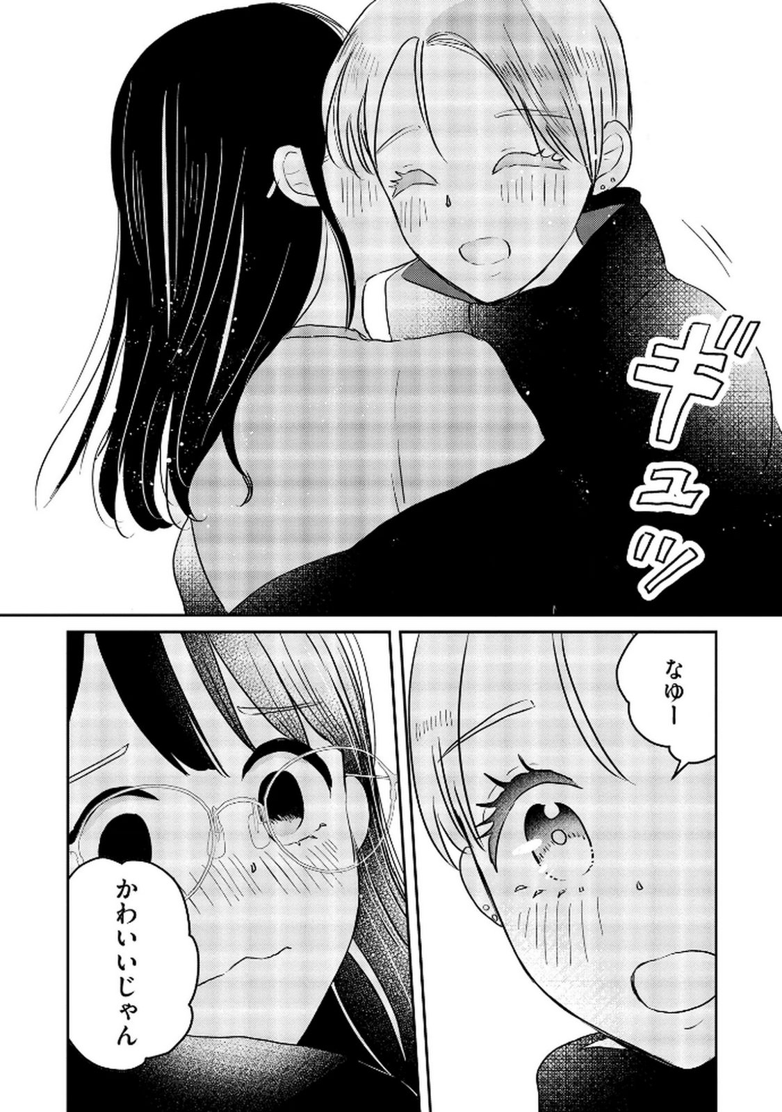 Houseki o Kau Chapter 10 10ページ