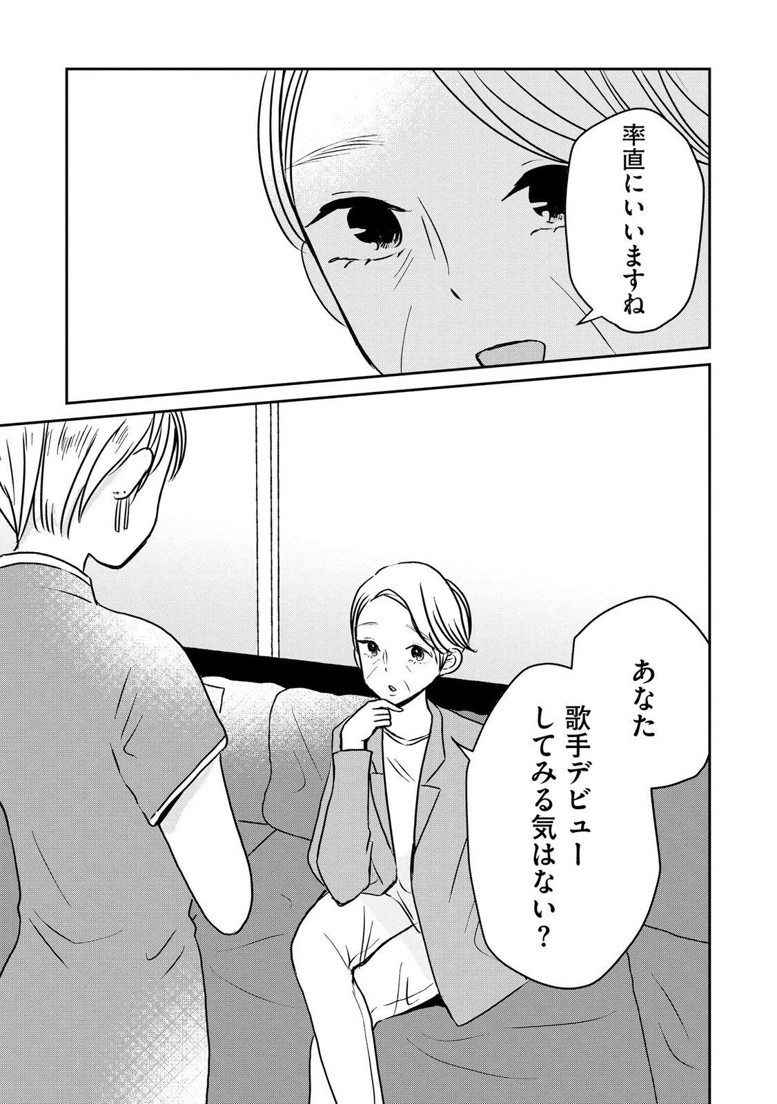 Houseki o Kau Chapter 11 24ページ