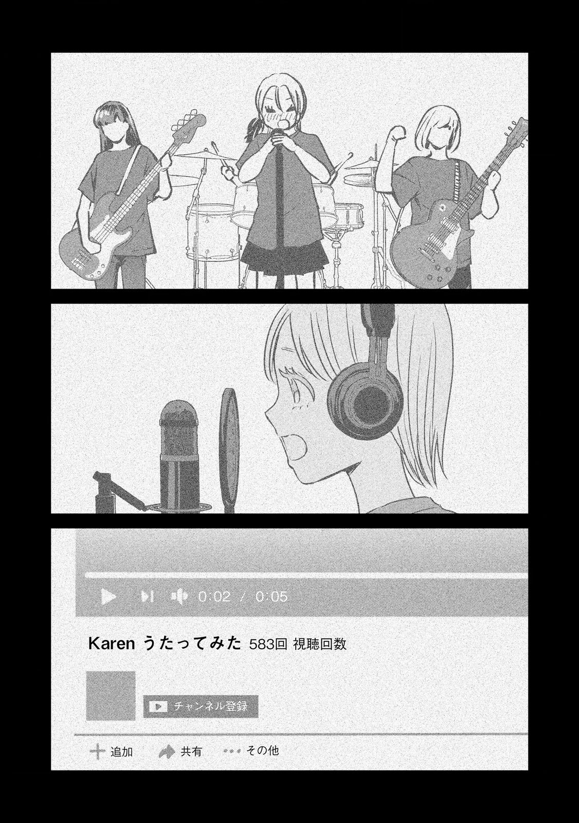 Houseki o Kau Chapter 11 10ページ