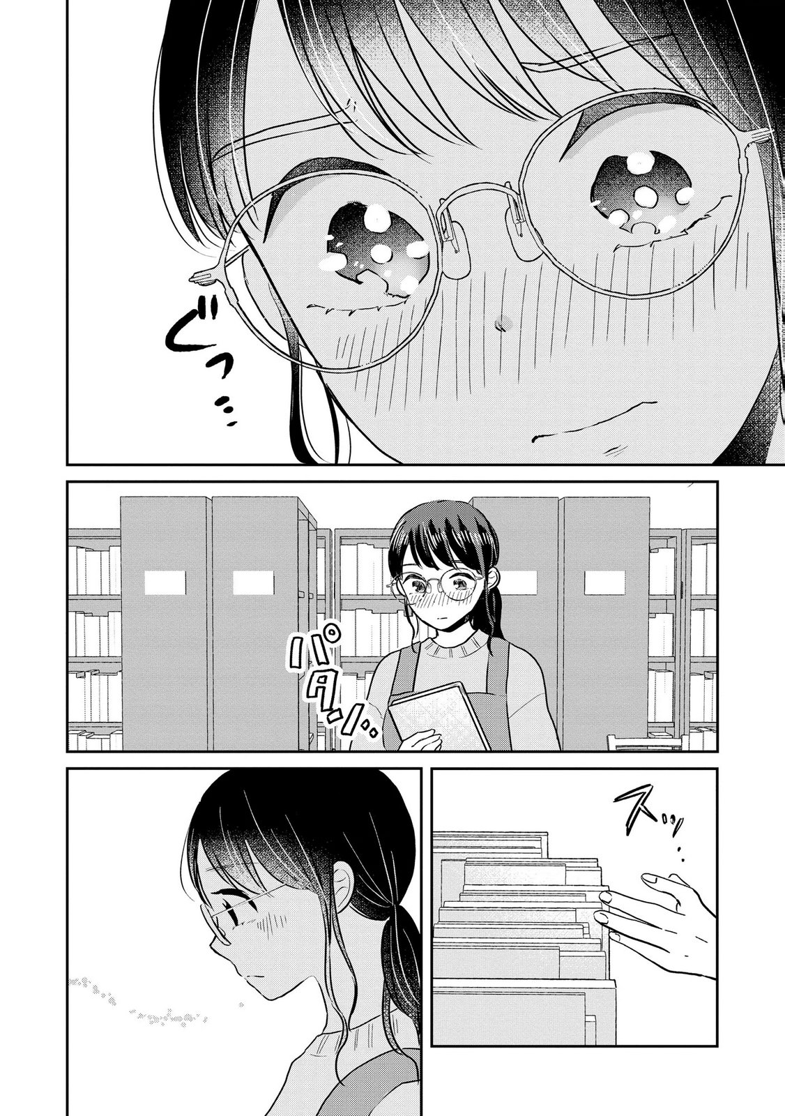 Houseki o Kau Chapter 13 12ページ