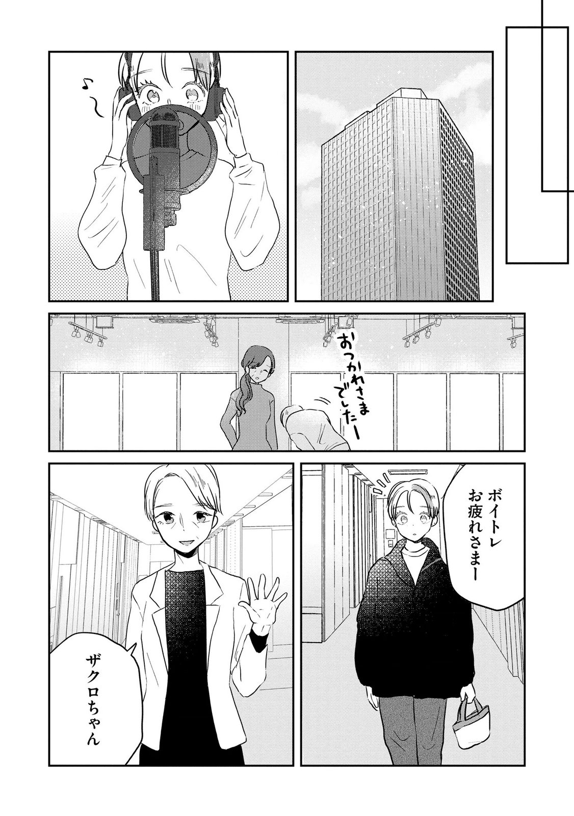 Houseki o Kau Chapter 13 14ページ