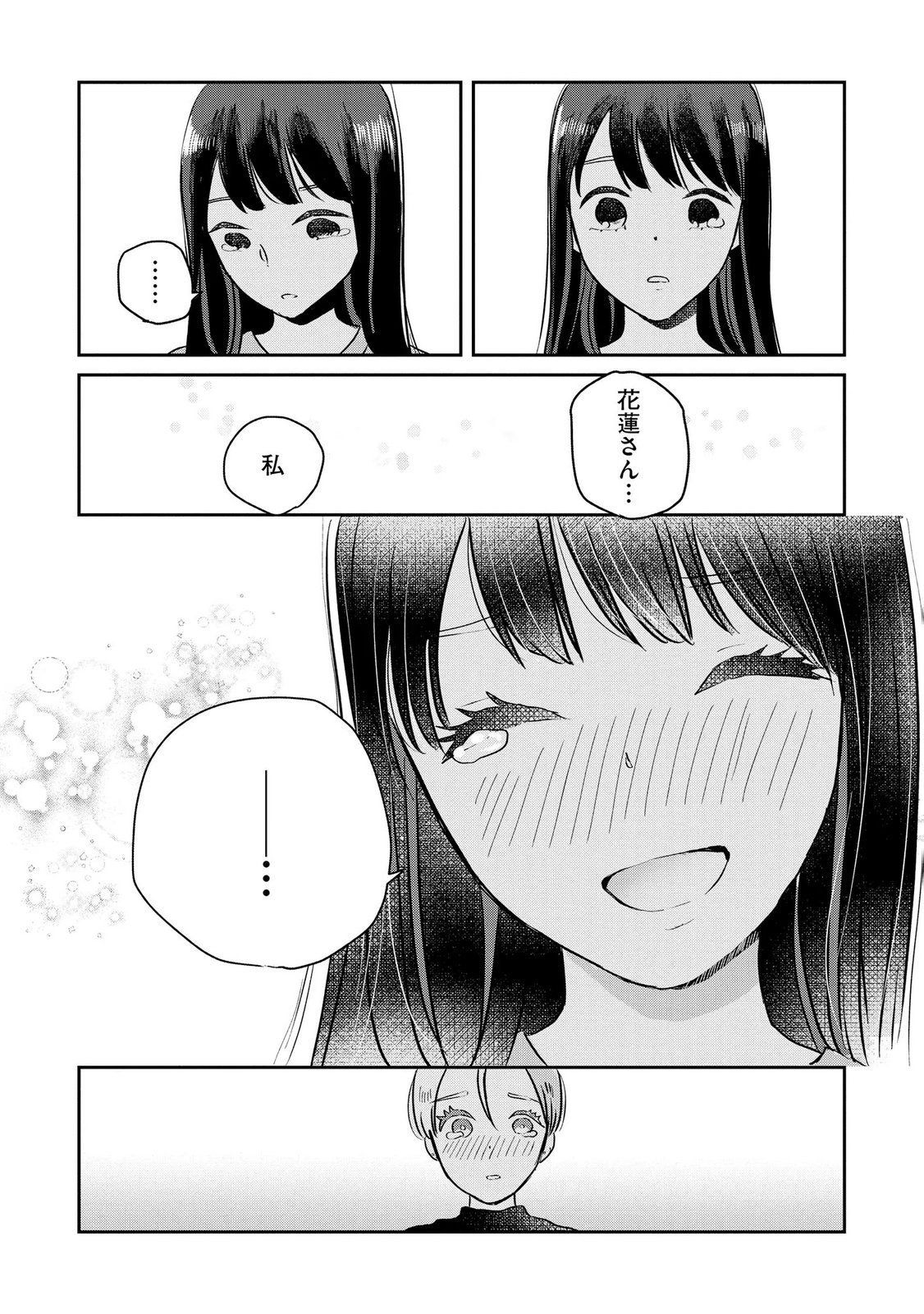 Houseki o Kau Chapter 14 13ページ
