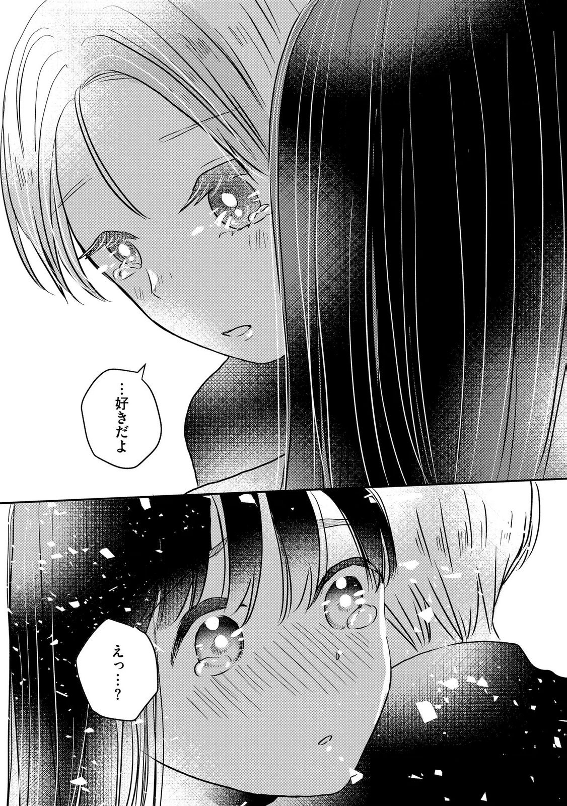 Houseki o Kau Chapter 14 17ページ