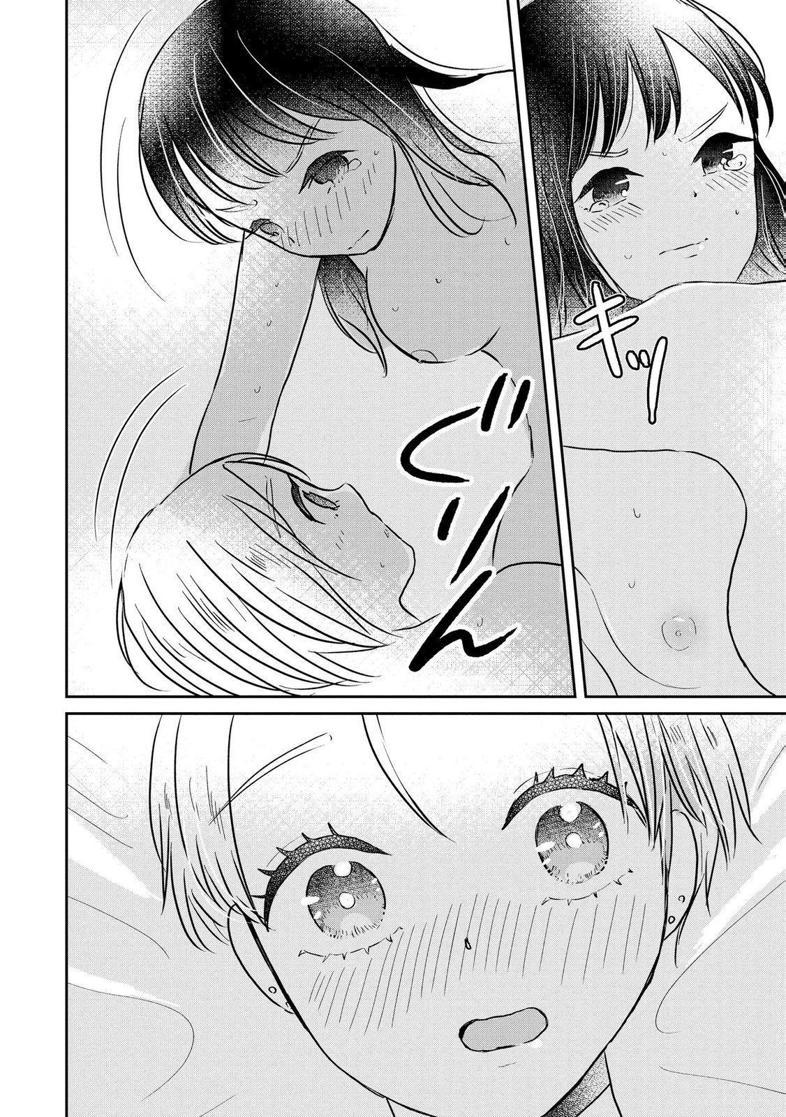 Houseki o Kau Chapter 14 22ページ