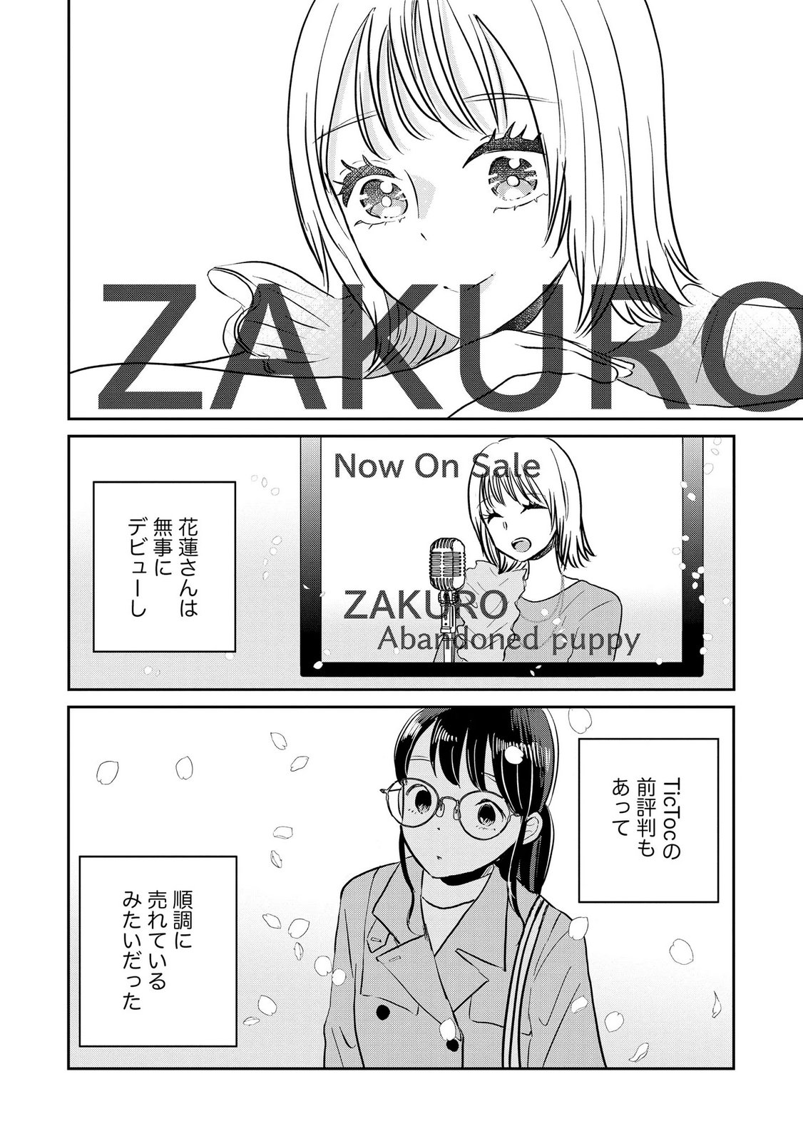 Houseki o Kau Chapter 15 2ページ