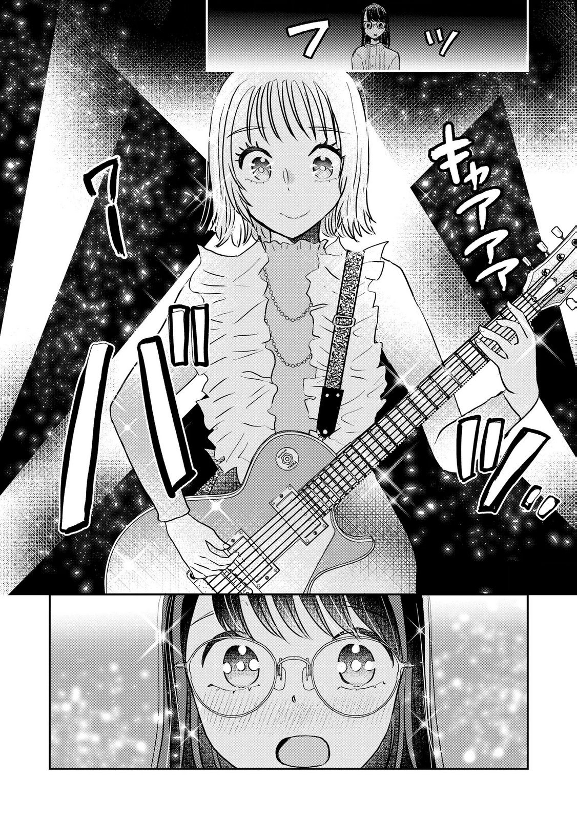 Houseki o Kau Chapter 15 11ページ