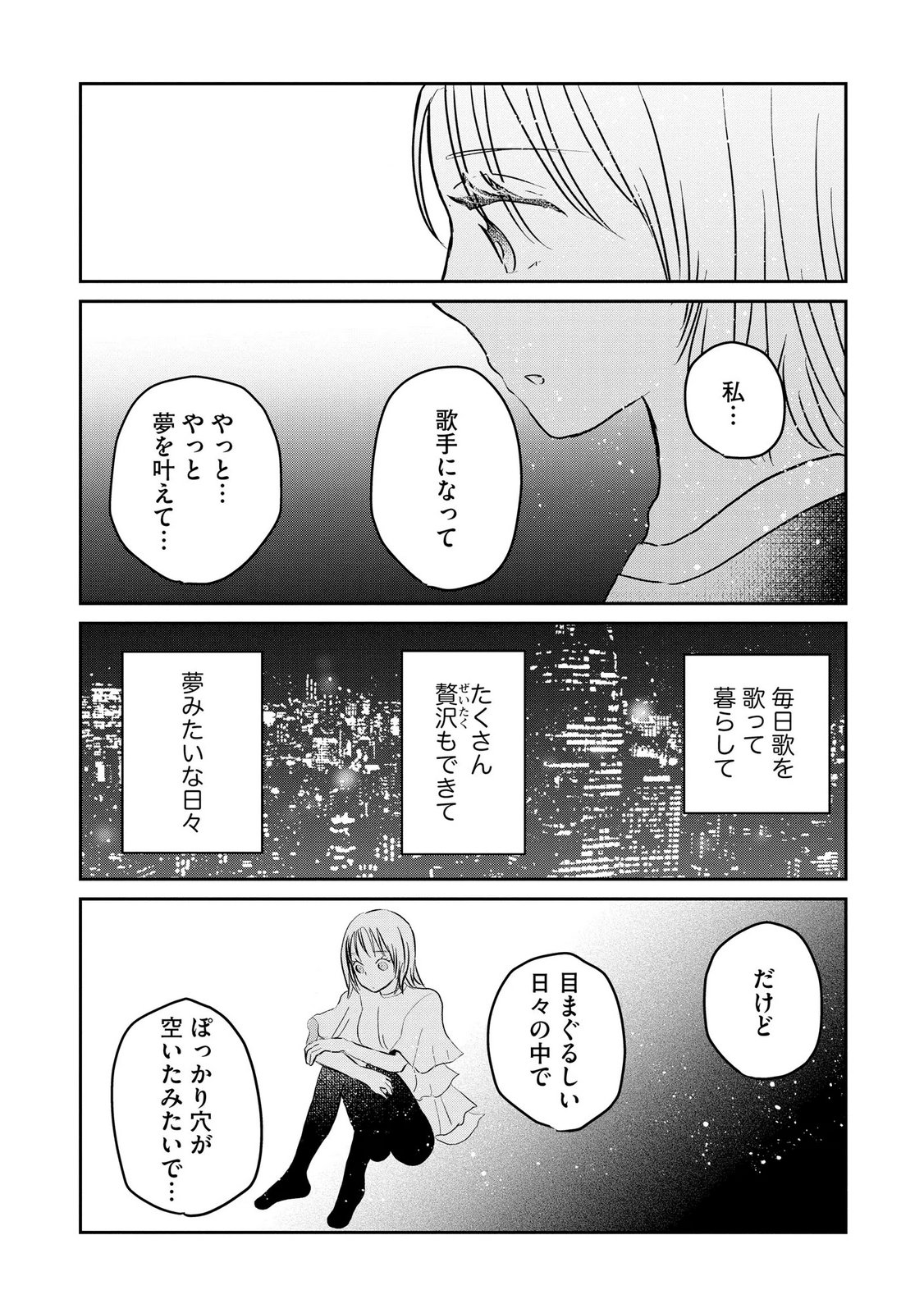 Houseki o Kau Chapter 15 22ページ